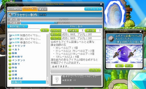 メイプルストーリー イベント メイプルフィルムフェスティバル を開催
