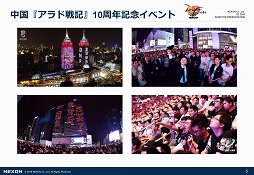 画像ギャラリー No.003のサムネイル画像 / ネクソンが2018年第2四半期決算説明会を開催。15周年を迎えた韓国の「メイプルストーリー」が前年同期比61%増の成長を見せる結果に