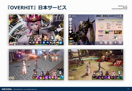 画像ギャラリー No.005のサムネイル画像 / ネクソンが2018年第2四半期決算説明会を開催。15周年を迎えた韓国の「メイプルストーリー」が前年同期比61%増の成長を見せる結果に