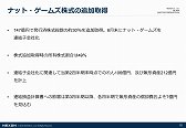 画像ギャラリー No.012のサムネイル画像 / ネクソンが2018年第2四半期決算説明会を開催。15周年を迎えた韓国の「メイプルストーリー」が前年同期比61%増の成長を見せる結果に