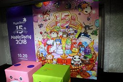 ���������꡼ No.002�Υ���ͥ������ / �֥ᥤ�ץ륹�ȡ��꡼���ߤ��緿���åץǡ��Ⱦ����������줿���ե饤�󥤥٥�ȡ�Maple Party 2018�פ��ݡ���