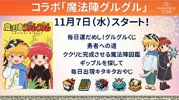 ���������꡼ No.012�Υ���ͥ������ / �֥ᥤ�ץ륹�ȡ��꡼���ߤ��緿���åץǡ��Ⱦ����������줿���ե饤�󥤥٥�ȡ�Maple Party 2018�פ��ݡ���