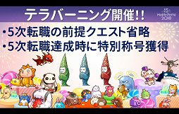 ���������꡼ No.030�Υ���ͥ������ / �֥ᥤ�ץ륹�ȡ��꡼���ߤ��緿���åץǡ��Ⱦ����������줿���ե饤�󥤥٥�ȡ�Maple Party 2018�פ��ݡ���