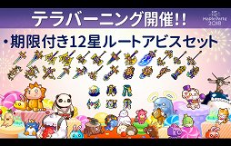 ���������꡼ No.031�Υ���ͥ������ / �֥ᥤ�ץ륹�ȡ��꡼���ߤ��緿���åץǡ��Ⱦ����������줿���ե饤�󥤥٥�ȡ�Maple Party 2018�פ��ݡ���