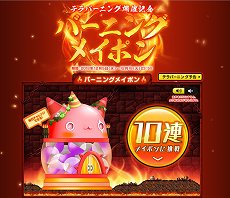 ���������꡼ No.001�Υ���ͥ������ / �֥ᥤ�ץ륹�ȡ��꡼���緿���åץǡ��ȡ�Black Mage�פ�12��12���˼���