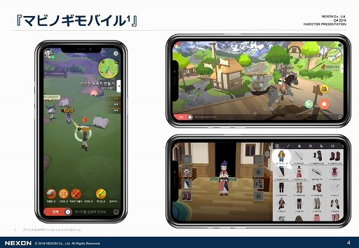 画像ギャラリー No.008のサムネイル画像 / ネクソンが2018年度通期の決算説明会を実施。売上収益,営業利益,当期利益のすべてが前期比で成長