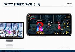 画像ギャラリー No.009のサムネイル画像 / ネクソンが2018年度通期の決算説明会を実施。売上収益,営業利益,当期利益のすべてが前期比で成長