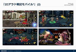 画像ギャラリー No.010のサムネイル画像 / ネクソンが2018年度通期の決算説明会を実施。売上収益,営業利益,当期利益のすべてが前期比で成長