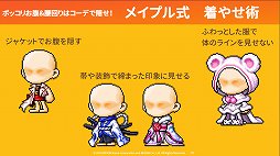 ���������꡼ No.013�Υ���ͥ������ / �֥ᥤ�ץ륹�ȡ��꡼�׼������åץǡ��Ȥǿ����ȡ֥ѥ��ե���������פ��ɲá����ե饤�󥤥٥�ȡ�Maple Community Day�פ��ݡ���