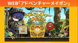 ���������꡼ No.030�Υ���ͥ������ / �֥ᥤ�ץ륹�ȡ��꡼�׼������åץǡ��Ȥǿ����ȡ֥ѥ��ե���������פ��ɲá����ե饤�󥤥٥�ȡ�Maple Community Day�פ��ݡ���