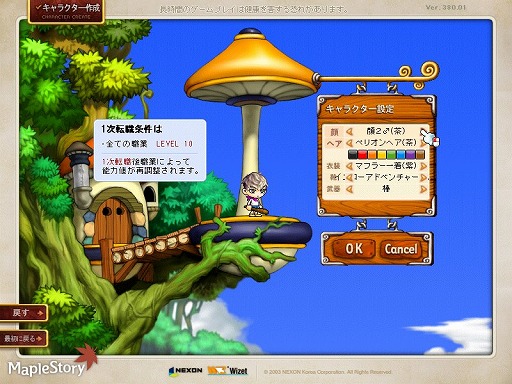 ���������꡼ No.006�Υ���ͥ������ / ��������MMORPG�θ��ĥ�����2�ơ��֥ᥤ�ץ륹�ȡ��꡼�פǥ������ʥ��Х����������θ�����