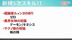 ���������꡼ No.027�Υ���ͥ������ / �����ȡָױơפ�ޤ༡�����åץǡ��ȡ�GLORY�פ��������줿�֥ᥤ�ץ륹�ȡ��꡼�פΥ��ե饤�󥤥٥�ȡ�Maple Party 2019�פ��ݡ���