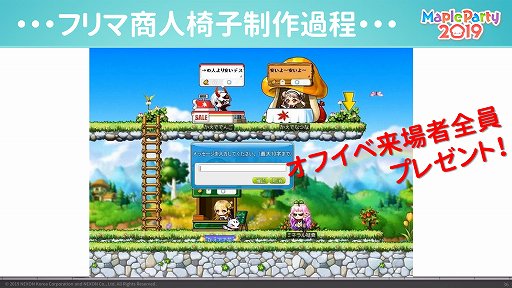 新職業 虎影 を含む次期アップデート Glory が公開された メイプルストーリー のオフラインイベント Maple Party 19 をレポート