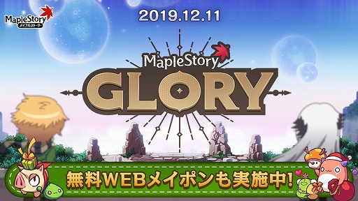 ���������꡼ No.001�Υ���ͥ������ / �֥ᥤ�ץ륹�ȡ��꡼�ס��緿���åץǡ��ȡ�GLORY�פ����ߥ����Ȥ���������­�ᤤ�֥��ꥹ�ޥ��ᥤ�ݥ�פ⥹������