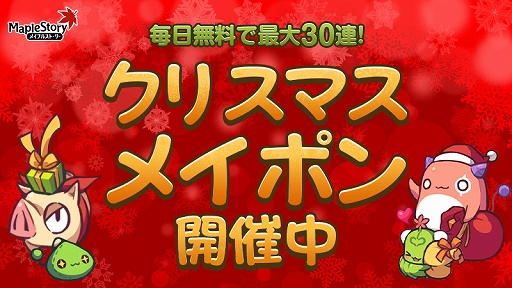 ���������꡼ No.003�Υ���ͥ������ / �֥ᥤ�ץ륹�ȡ��꡼�ס��緿���åץǡ��ȡ�GLORY�פ����ߥ����Ȥ���������­�ᤤ�֥��ꥹ�ޥ��ᥤ�ݥ�פ⥹������