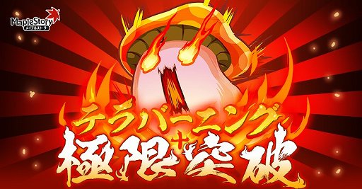 ���������꡼ No.024�Υ���ͥ������ / ��PR��ǯ��ǯ�Ϥϡ֥ᥤ�ץ륹�ȡ��꡼�פΥ��åץǡ��Ȥ�����������󡣡֥ƥ�С��˥󥰡פǥ�����ڡ��������ơ�GLORY�פο����ʥꥪ��ĩ�路�褦