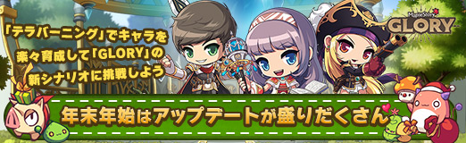 ���������꡼ No.028�Υ���ͥ������ / ��PR��ǯ��ǯ�Ϥϡ֥ᥤ�ץ륹�ȡ��꡼�פΥ��åץǡ��Ȥ�����������󡣡֥ƥ�С��˥󥰡פǥ�����ڡ��������ơ�GLORY�פο����ʥꥪ��ĩ�路�褦