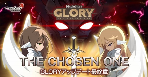 ���������꡼ No.002�Υ���ͥ������ / �֥ᥤ�ץ륹�ȡ��꡼�ס��ߤ��緿���åץǡ��ȡ�GLORY�פκǽ��ϤȤʤ뿷���ʥꥪ��The Chosen One�פ���������
