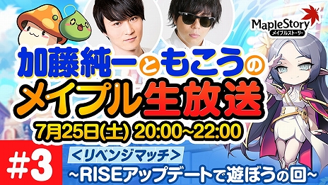 画像ギャラリー No.012のサムネイル画像 / 「メイプルストーリー」大型アップデート“RISE”の第1弾が実施。育成イベントの開催や新職業の事前作成が可能に