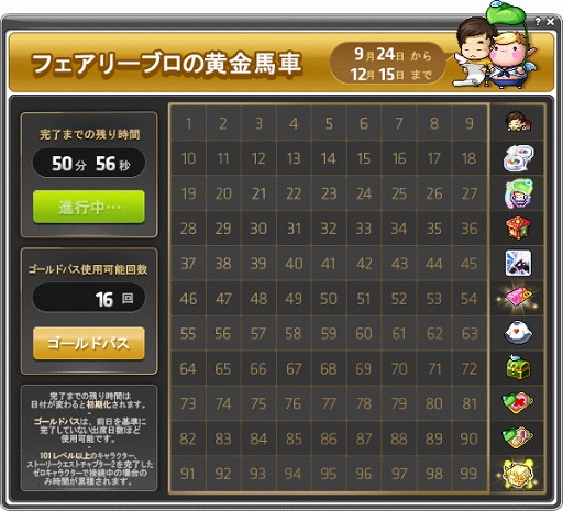 ���������꡼ No.009�Υ���ͥ������ / �֥ᥤ�ץ륹�ȡ��꡼��17��ǯ��ǰ���٥�ȳ��š�MapleParty2020�ϥ���饤��Ǽ»ܤ�