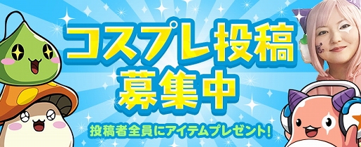 ���������꡼ No.014�Υ���ͥ������ / �֥ᥤ�ץ륹�ȡ��꡼��17��ǯ��ǰ���٥�ȳ��š�MapleParty2020�ϥ���饤��Ǽ»ܤ�