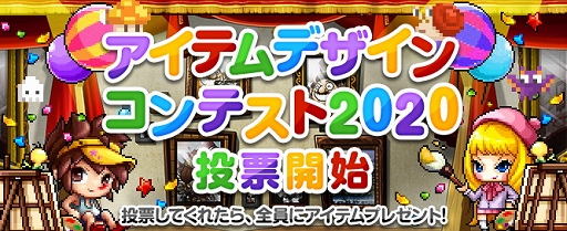 ���������꡼ No.015�Υ���ͥ������ / �֥ᥤ�ץ륹�ȡ��꡼��17��ǯ��ǰ���٥�ȳ��š�MapleParty2020�ϥ���饤��Ǽ»ܤ�