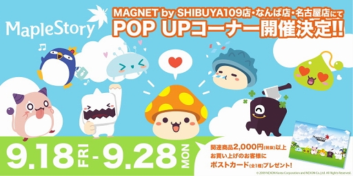 ���������꡼ No.016�Υ���ͥ������ / �֥ᥤ�ץ륹�ȡ��꡼��17��ǯ��ǰ���٥�ȳ��š�MapleParty2020�ϥ���饤��Ǽ»ܤ�