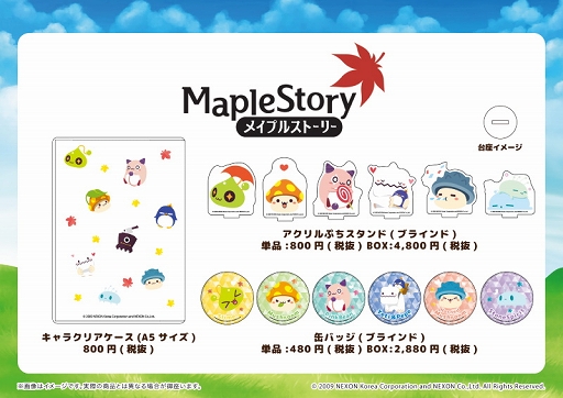 ���������꡼ No.017�Υ���ͥ������ / �֥ᥤ�ץ륹�ȡ��꡼��17��ǯ��ǰ���٥�ȳ��š�MapleParty2020�ϥ���饤��Ǽ»ܤ�