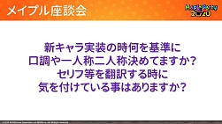 画像ギャラリー No.012のサムネイル画像 / 「メイプルストーリー」,17周年記念“Maple Party 2020 オンライン”のイベントレポートが公開