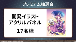 画像ギャラリー No.017のサムネイル画像 / 「メイプルストーリー」,17周年記念“Maple Party 2020 オンライン”のイベントレポートが公開