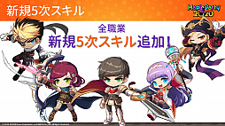 画像ギャラリー No.025のサムネイル画像 / 「メイプルストーリー」,17周年記念“Maple Party 2020 オンライン”のイベントレポートが公開