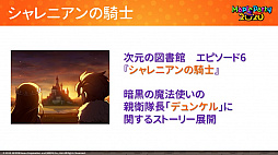 画像ギャラリー No.026のサムネイル画像 / 「メイプルストーリー」,17周年記念“Maple Party 2020 オンライン”のイベントレポートが公開