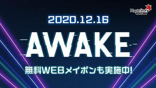 ���������꡼ No.001�Υ���ͥ������ / �֥ᥤ�ץ륹�ȡ��꡼���ߤ��緿���åץǡ��ȡ�AWAKE�ɤ�12��16������4���ʬ���Ƽ��������åץǡ���ľ�����٥�Ȥ�����