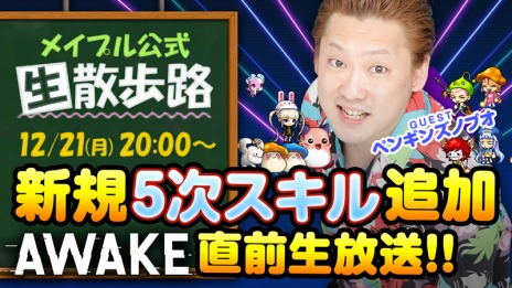 ꡼ No.010Υͥ / ֥ᥤץ륹ȡ꡼סߤ緿åץǡȡAWAKE1Ƥ5ɲäΥȥ󥭥ڡ»