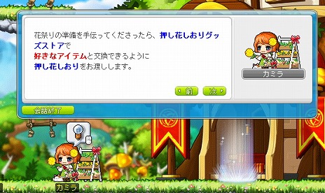 ���������꡼ No.005�Υ���ͥ������ / �֥ᥤ�ץ륹�ȡ��꡼�פ˿����ʼ�������ƥ�ȥ��ޡ����åȡɤ����������ȥᥤ�ץ�ݥ���Ȥ�ץ쥤�䡼�֤�����Ǥ���