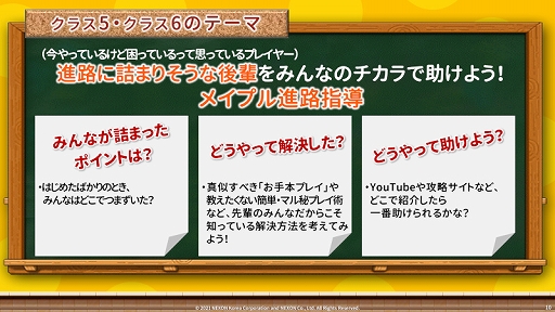 ���������꡼ No.006�Υ���ͥ������ / �֥ᥤ�ץ륹�ȡ��꡼�ס���Maple Community Day 2021@����饤��ɤΥ��٥�ȥ�ݡ��Ȥ�����