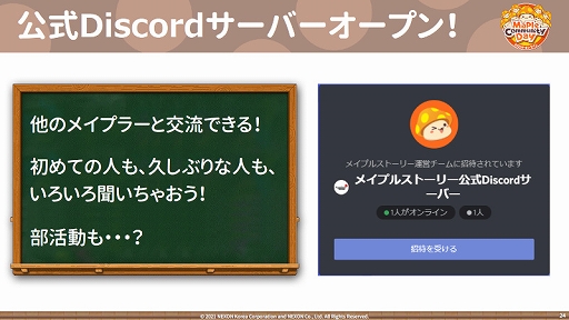 ���������꡼ No.011�Υ���ͥ������ / �֥ᥤ�ץ륹�ȡ��꡼�ס���Maple Community Day 2021@����饤��ɤΥ��٥�ȥ�ݡ��Ȥ�����