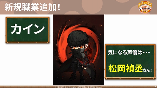 ���������꡼ No.020�Υ���ͥ������ / �֥ᥤ�ץ륹�ȡ��꡼�ס���Maple Community Day 2021@����饤��ɤΥ��٥�ȥ�ݡ��Ȥ�����