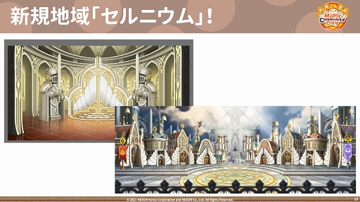 ���������꡼ No.021�Υ���ͥ������ / �֥ᥤ�ץ륹�ȡ��꡼�ס���Maple Community Day 2021@����饤��ɤΥ��٥�ȥ�ݡ��Ȥ�����