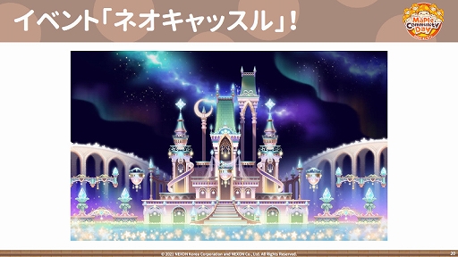 ���������꡼ No.022�Υ���ͥ������ / �֥ᥤ�ץ륹�ȡ��꡼�ס���Maple Community Day 2021@����饤��ɤΥ��٥�ȥ�ݡ��Ȥ�����