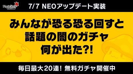 ���������꡼ No.004�Υ���ͥ������ / �֥ᥤ�ץ륹�ȡ��꡼�ס��Ƥ��緿���åץǡ��ȡ�NEO�ɤ����Ƥ�Ҳ𤹤����ߥ����Ȥ������ץ�
