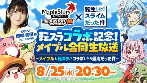 ���������꡼ No.001�Υ���ͥ������ / �֥ᥤ�ץ륹�ȡ��꡼�פȡ֥ᥤ�ץ륹�ȡ��꡼M�פǹԤ����ž�������饹�饤����ä���פȤΥ���ܵ�ǰ�����������Ȥ������ۿ�