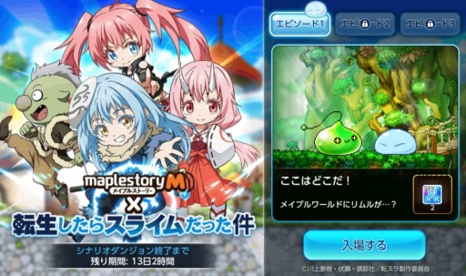 ���������꡼ No.010�Υ���ͥ������ / �֥ᥤ�ץ륹�ȡ��꡼�פȡ֥ᥤ�ץ륹�ȡ��꡼M�פǡ���ž����ɥ���ܥ��٥�Ȥ���������