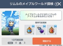 ���������꡼ No.011�Υ���ͥ������ / �֥ᥤ�ץ륹�ȡ��꡼�פȡ֥ᥤ�ץ륹�ȡ��꡼M�פǡ���ž����ɥ���ܥ��٥�Ȥ���������