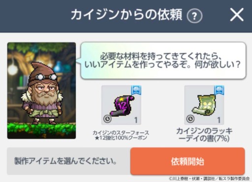 ���������꡼ No.016�Υ���ͥ������ / �֥ᥤ�ץ륹�ȡ��꡼�פȡ֥ᥤ�ץ륹�ȡ��꡼M�פǡ���ž����ɥ���ܥ��٥�Ȥ���������