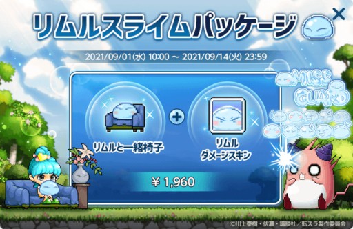 ���������꡼ No.024�Υ���ͥ������ / �֥ᥤ�ץ륹�ȡ��꡼�פȡ֥ᥤ�ץ륹�ȡ��꡼M�פǡ���ž����ɥ���ܥ��٥�Ȥ���������