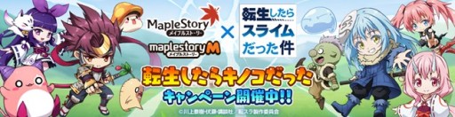 ���������꡼ No.025�Υ���ͥ������ / �֥ᥤ�ץ륹�ȡ��꡼�פȡ֥ᥤ�ץ륹�ȡ��꡼M�פǡ���ž����ɥ���ܥ��٥�Ȥ���������