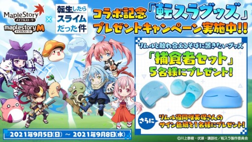 ���������꡼ No.026�Υ���ͥ������ / �֥ᥤ�ץ륹�ȡ��꡼�פȡ֥ᥤ�ץ륹�ȡ��꡼M�פǡ���ž����ɥ���ܥ��٥�Ȥ���������