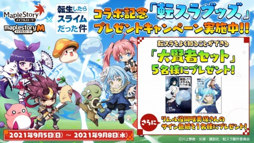 ���������꡼ No.027�Υ���ͥ������ / �֥ᥤ�ץ륹�ȡ��꡼�פȡ֥ᥤ�ץ륹�ȡ��꡼M�פǡ���ž����ɥ���ܥ��٥�Ȥ���������