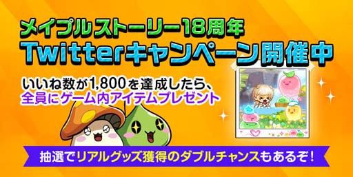 ���������꡼ No.001�Υ���ͥ������ / �֥ᥤ�ץ륹�ȡ��꡼�ס�18��ǯ��ǰ����Twitter�����ڡ��󤬳��š������ץ�����罸��